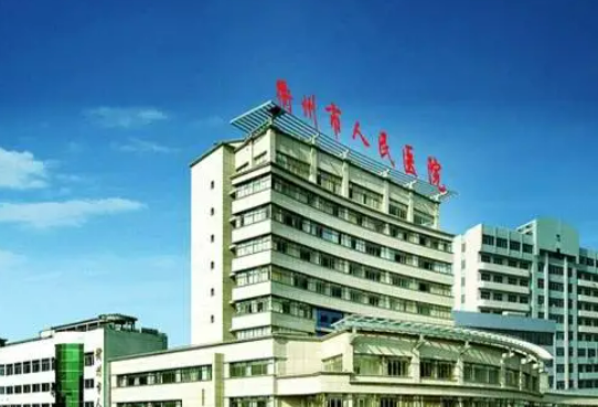 衢州市人民医院整形美容科怎么样？费用标准+医生名单推荐一览