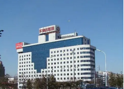 本钢总医院烧伤整形外科隆鼻要想做好，选这个医院就对啦