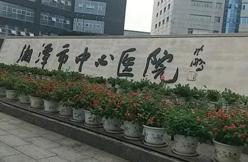 湘潭市中心医院医疗整形美容科去眼袋手术贵吗？术后详情反馈，速来点击了解