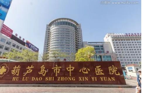 葫芦岛市中心医院烧伤整形外科双眼皮技术有哪些优势？一篇文章了解细节信息