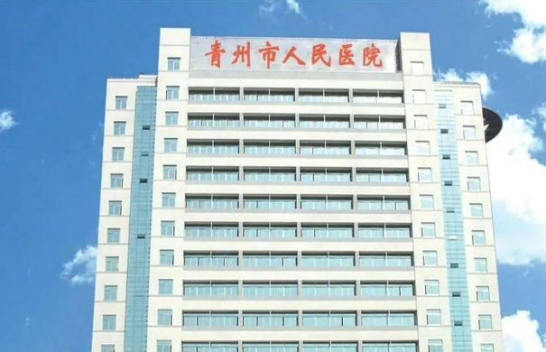 青州市人民医院整形美容科大全汇总！医院指南分享！