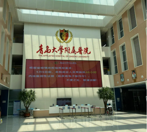 青岛大学附属医院烧伤整形科怎么样？机构资料/坐诊医生擅长一览！