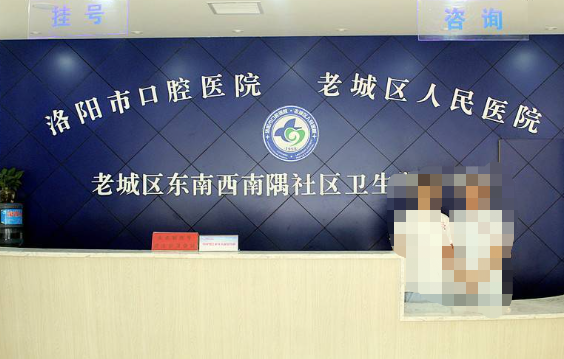 洛阳市口腔医院，矫正牙齿需要多少年