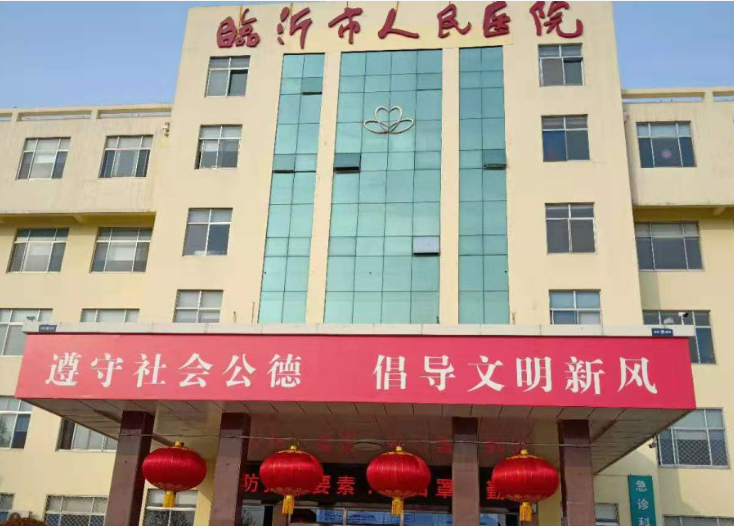 临沂市人民医院整形科怎么样?口碑介绍、评价等你参考~