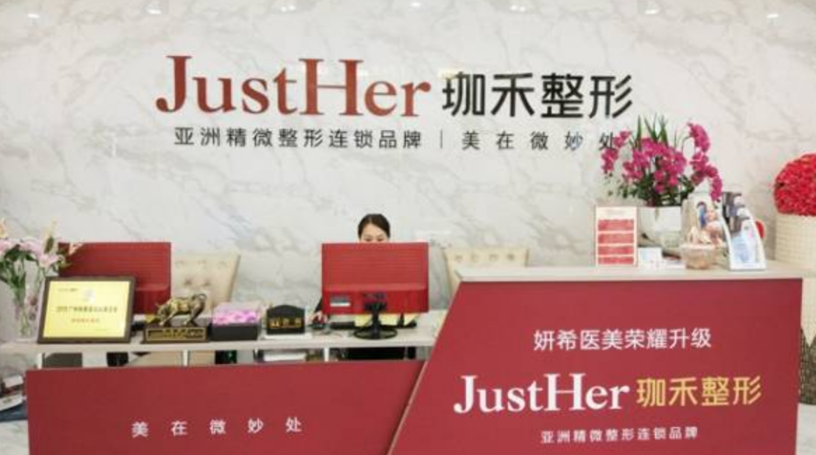 广州珈禾整形医院怎么样挂号? 内附案例分享+信息分享