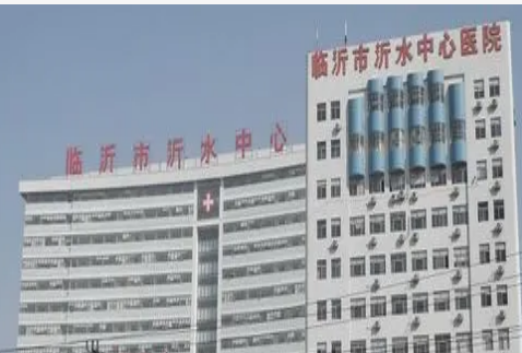 沂水中心医院烧伤科正规吗？医院信息+技术优势查看