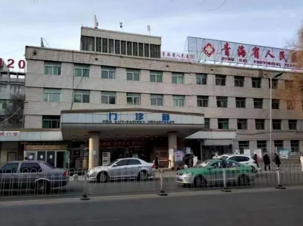 青海省人民医院颌面整形外科怎么样挂号? 内附案例分享+信息分享