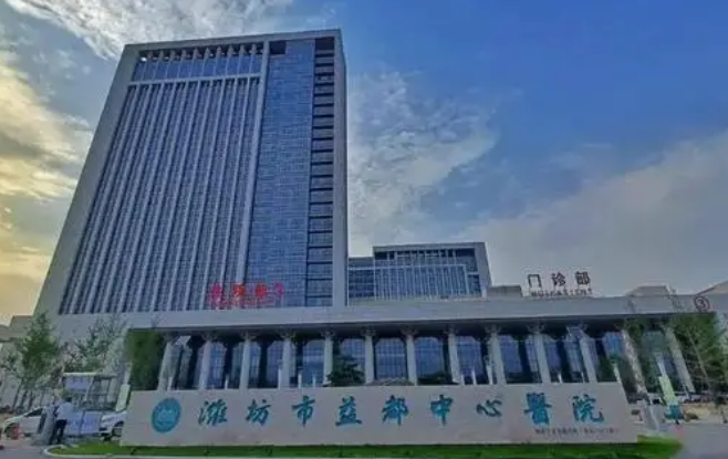 益都中心医院烧伤整形外科怎么样？拿出简介、技术口碑可了解！