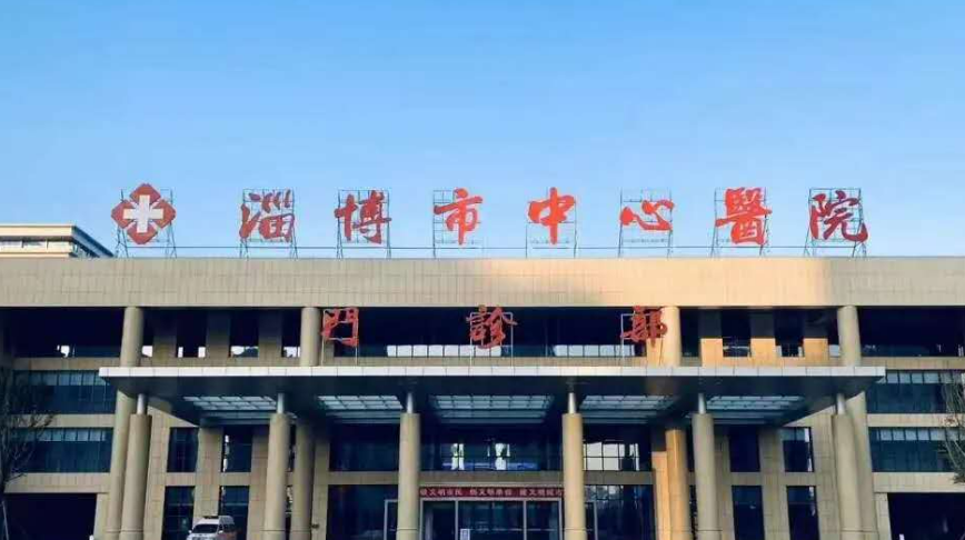 淄博市第一医院整形科公开，附坐诊医生资料_擅长项目