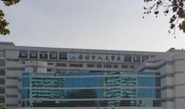 潍坊市人民医院烧伤科怎么样？机构口碑+收费多少钱？
