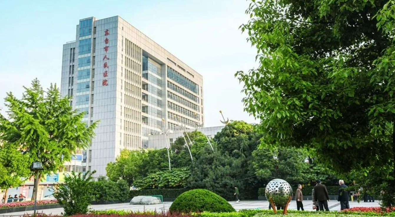 东台市人民医院烧伤科如何? 专业医生信息，案例价格表分享