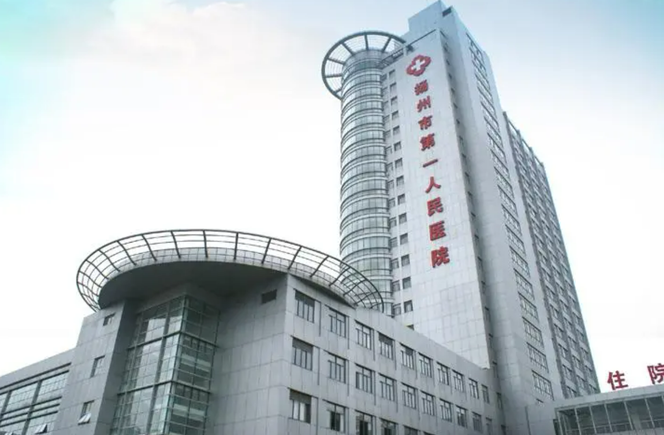 扬州市第一人民医院烧伤整形科好吗? 医院医生介绍+案例价格表