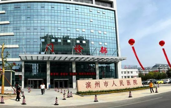 滨州市人民医院整形美容科怎么样?严选口碑