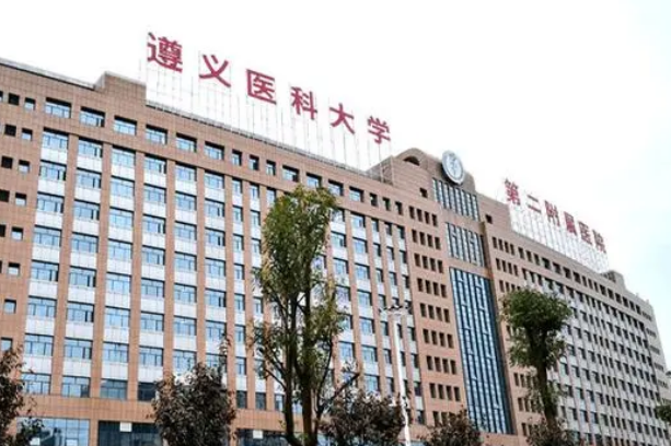 遵医附院烧伤整形外科好吗？医院简介特色公开