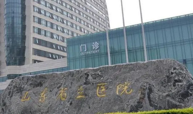 山东省立医院整形美容科整形专家一枚！坐诊医生还有价格可看！