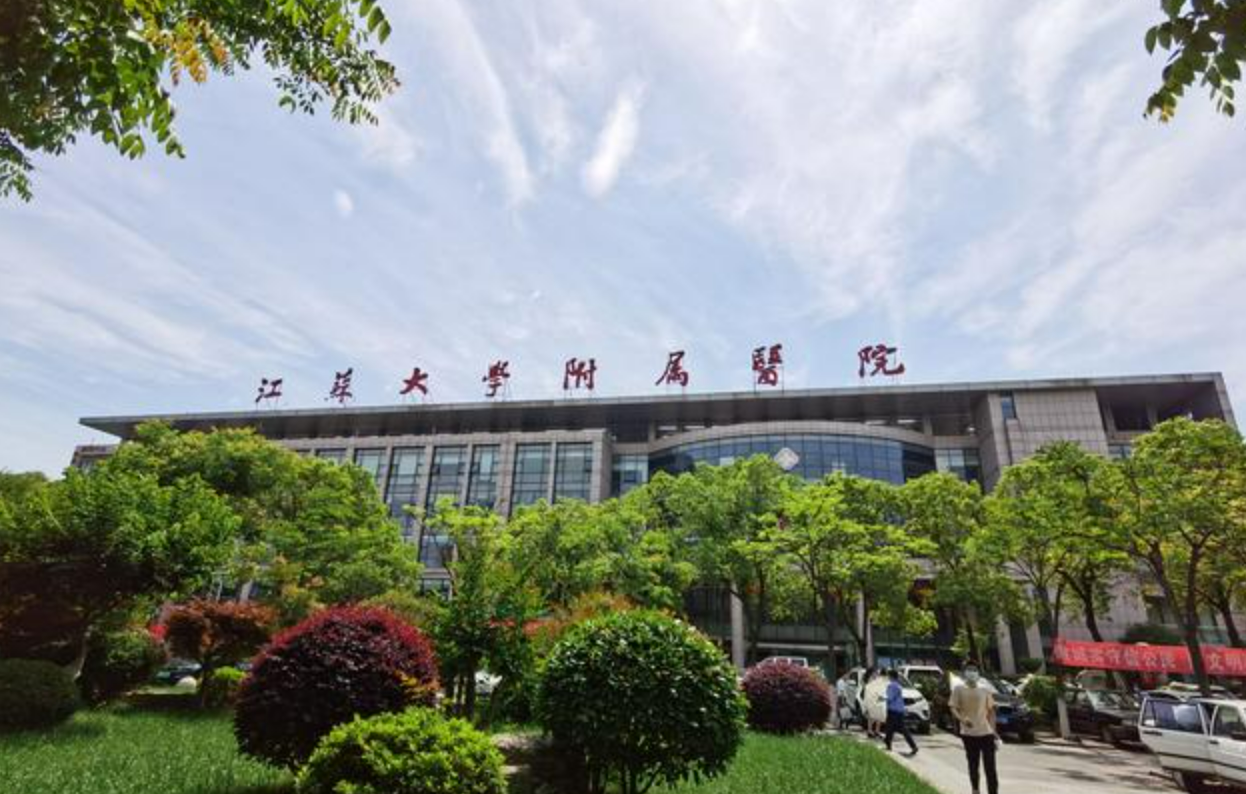 江苏大学附属医院整形美容科如何? 专业医生信息，案例价格表分享