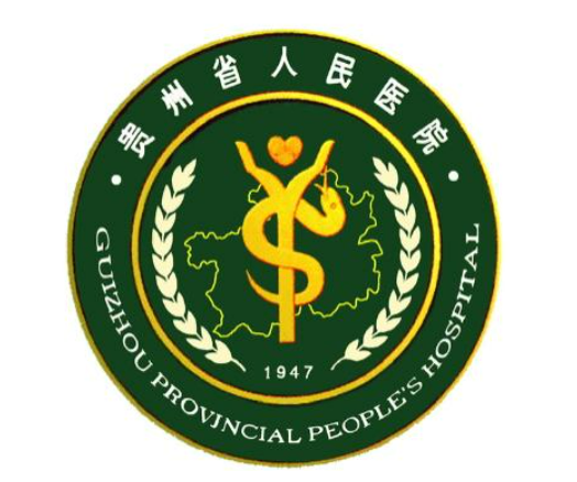 贵州省人民医院医学美容科简介/医院信息/优势技术在线获取!