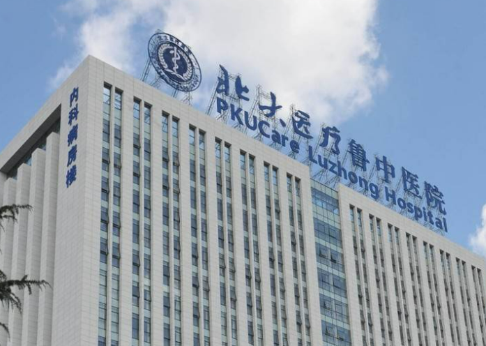 北大医疗鲁中医院整形美容科怎么样？简介/人气项目/评价