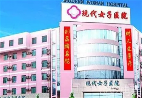 河北现代女子医院整形美容科开展项目多吗？汇聚不同特色，附价格