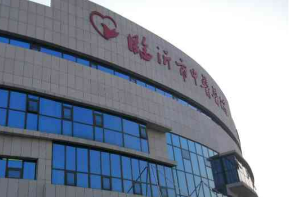 临沂市中医院美容外科好不好？手术价格表+医院介绍一览