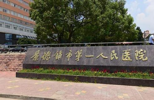 景德镇市第一人民医院美容整形外科收费贵吗？隆鼻技术可靠吗？附隆鼻案例