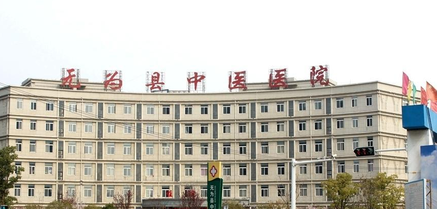 芜湖无为县中医医院中医美容科好吗，激光祛斑案例分享