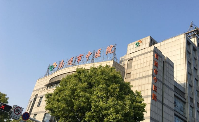 南通市中医院医学美容科好吗？激光去皱纹案例分享