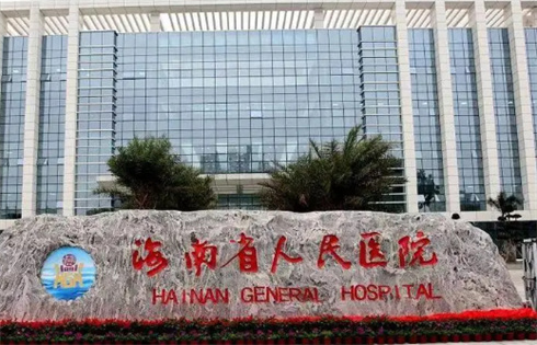 海南省人民医院整形美容外科技术如何？医生有谁？双眼皮修复图