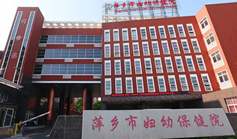 萍乡市妇幼保健院整形美容科怎么样？脸部自体填充案例分享