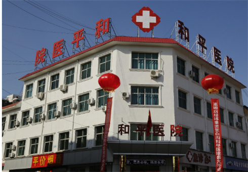 常州和平医院整形美容科技术靠谱吗？双眼皮近期反馈+价格