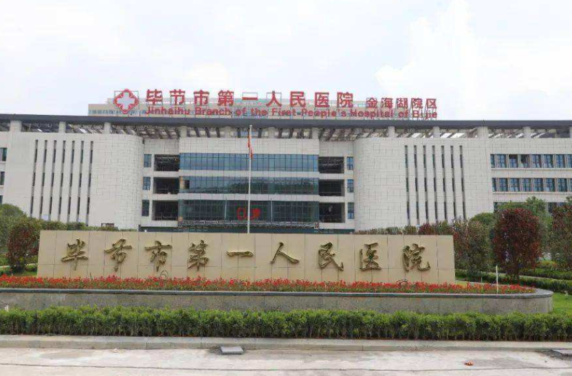 毕节市第一人民医院烧伤整形外科怎么样？祛眼袋手术案例分享