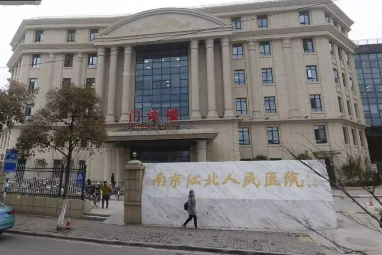 南京市江北人民医院烧伤整形科怎么样挂号? 内附案例分享+信息分享