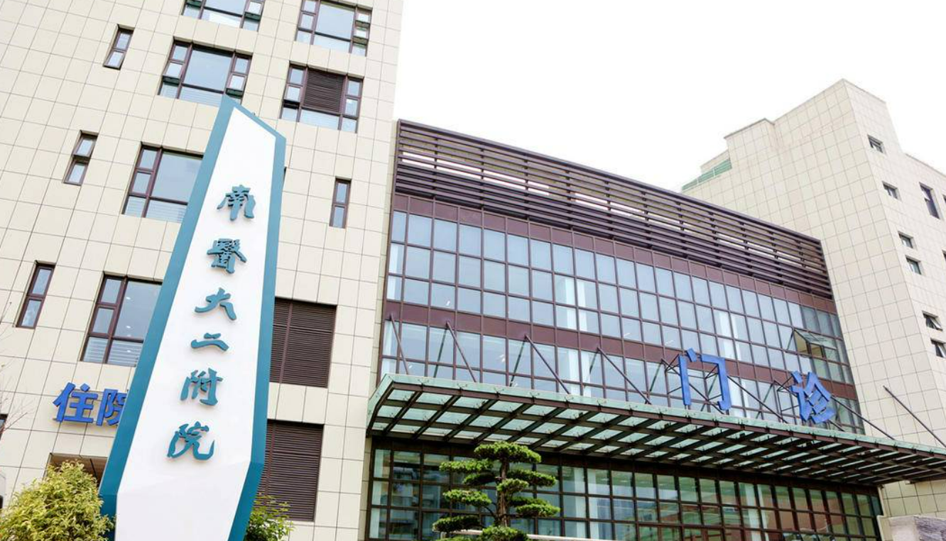 南京医科大学第二附属医院烧伤整形科好吗? 医院医生介绍+案例价格表