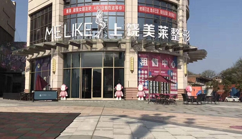 上饶美莱整形好吗，光子嫩肤案例分享