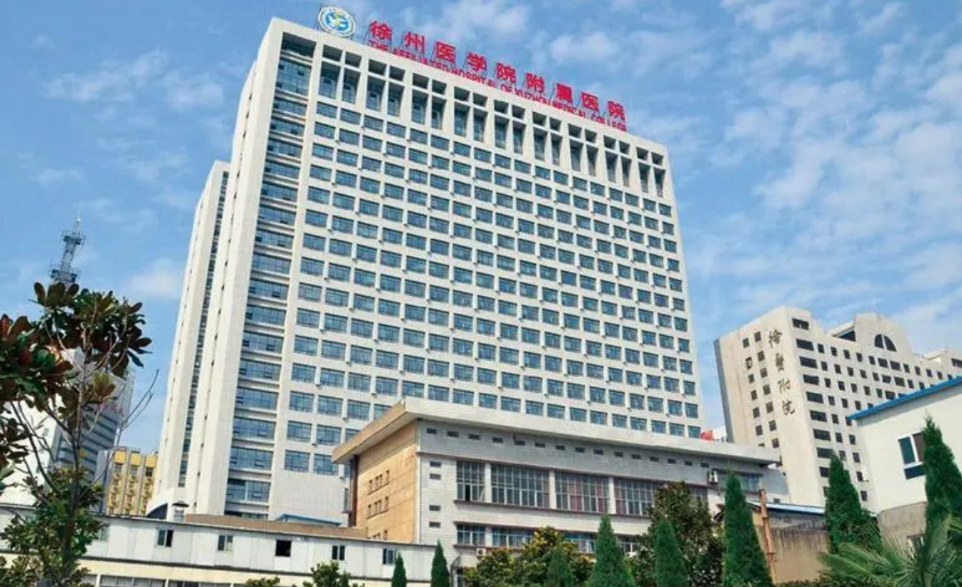 徐州医学院附属医院整形激光美容中心好吗? 医院医生介绍+案例价格表