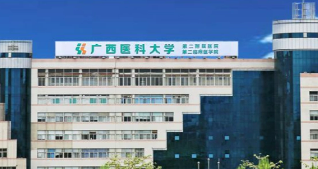 广西医科大学第二附属医院医疗美容科好不好?参考医生简介