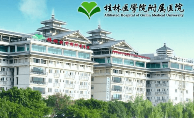 桂林医学院附属医院整形美容外科价格表+术后评价全新同步上线!