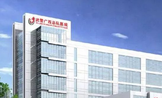 武警广西总队医院医学整形美容中心更新!医生简介_案例在线反馈