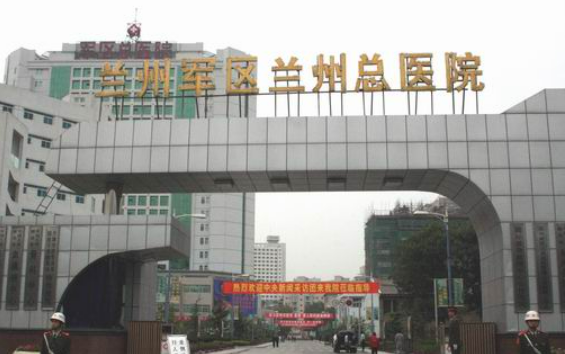 兰州陆军总院整形美容中心在哪？从地理位置、效果等多方面进行讲解！