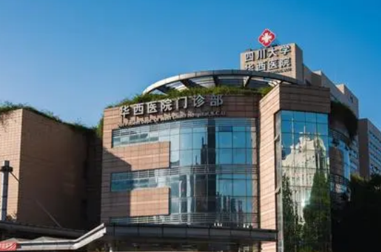 成都华西保健医院整形美容中心怎么样？技术实力在线！价格费用文末看！