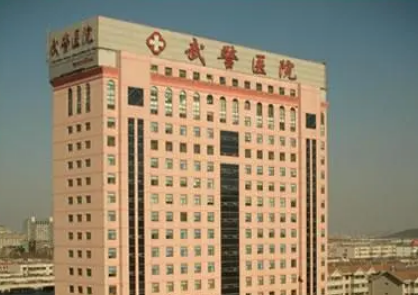 山东武警总队医院整形美容中心怎么样？医生名单_技术擅长一览