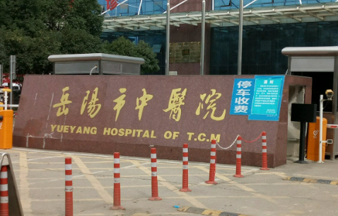 岳阳市中医院医学美容整形科是多少？参考费用分享！医生口碑测评