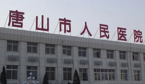 唐山市人民医院整形科，隆鼻术后科普