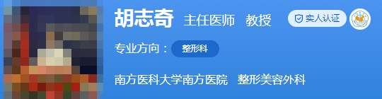 南方医科大学南方医院整形外科医生介绍，鲁峰、冯传波等优势突出