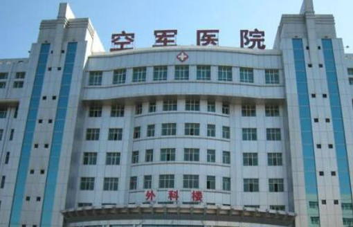 锦州空军医院整形科好不好？看简介及价格参考对比！