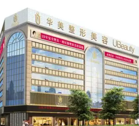 昆明华美整形医院.png