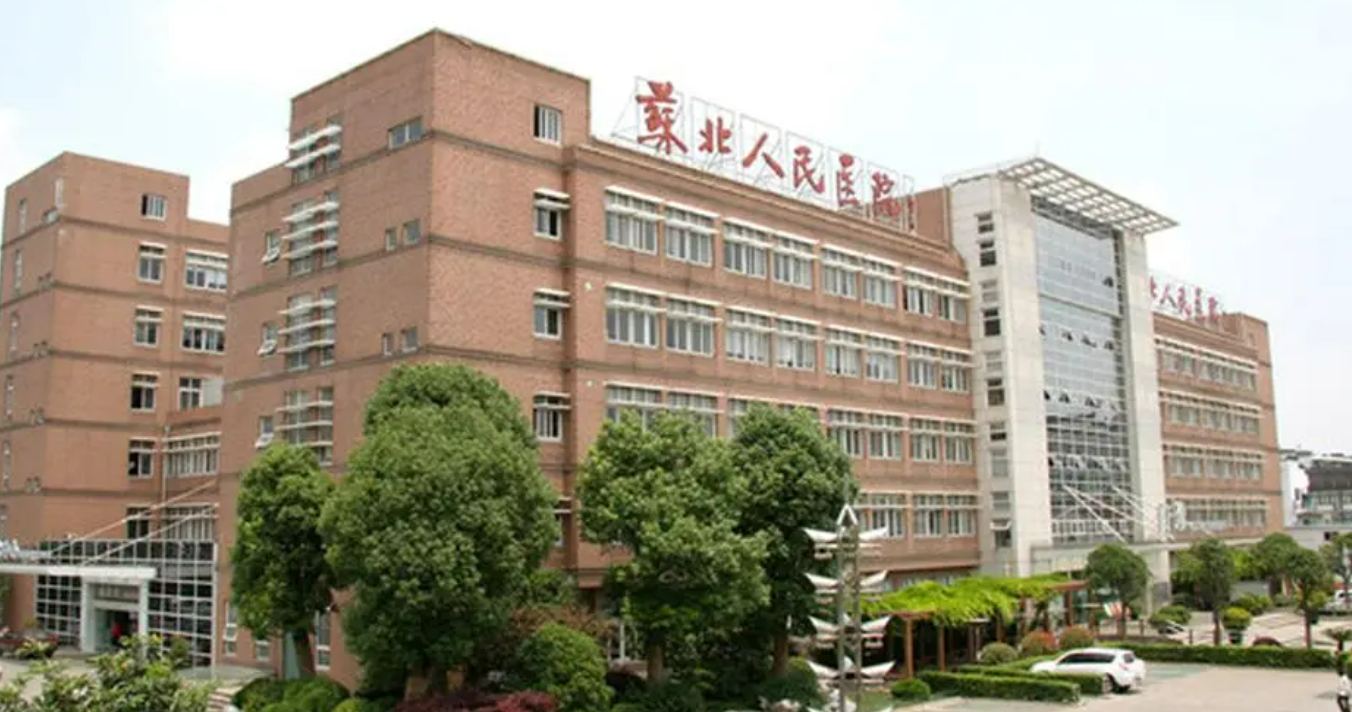 苏北人民医院整形科怎么样挂号? 内附案例分享+信息分享