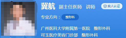 广医一院整形外科医生介绍上新,皮肤美容\双眼皮等均擅长