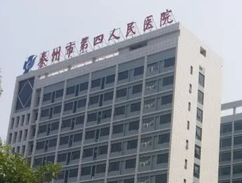泰州第四人民医院整形美容科有哪些项目？坐诊医生信息大全公开！