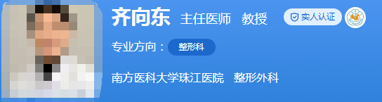 广州珠江医院整容科哪个医生比较好？齐向东、王晋煌等口碑优秀
